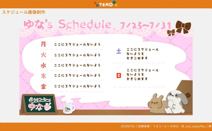 schedule、ノーコード
