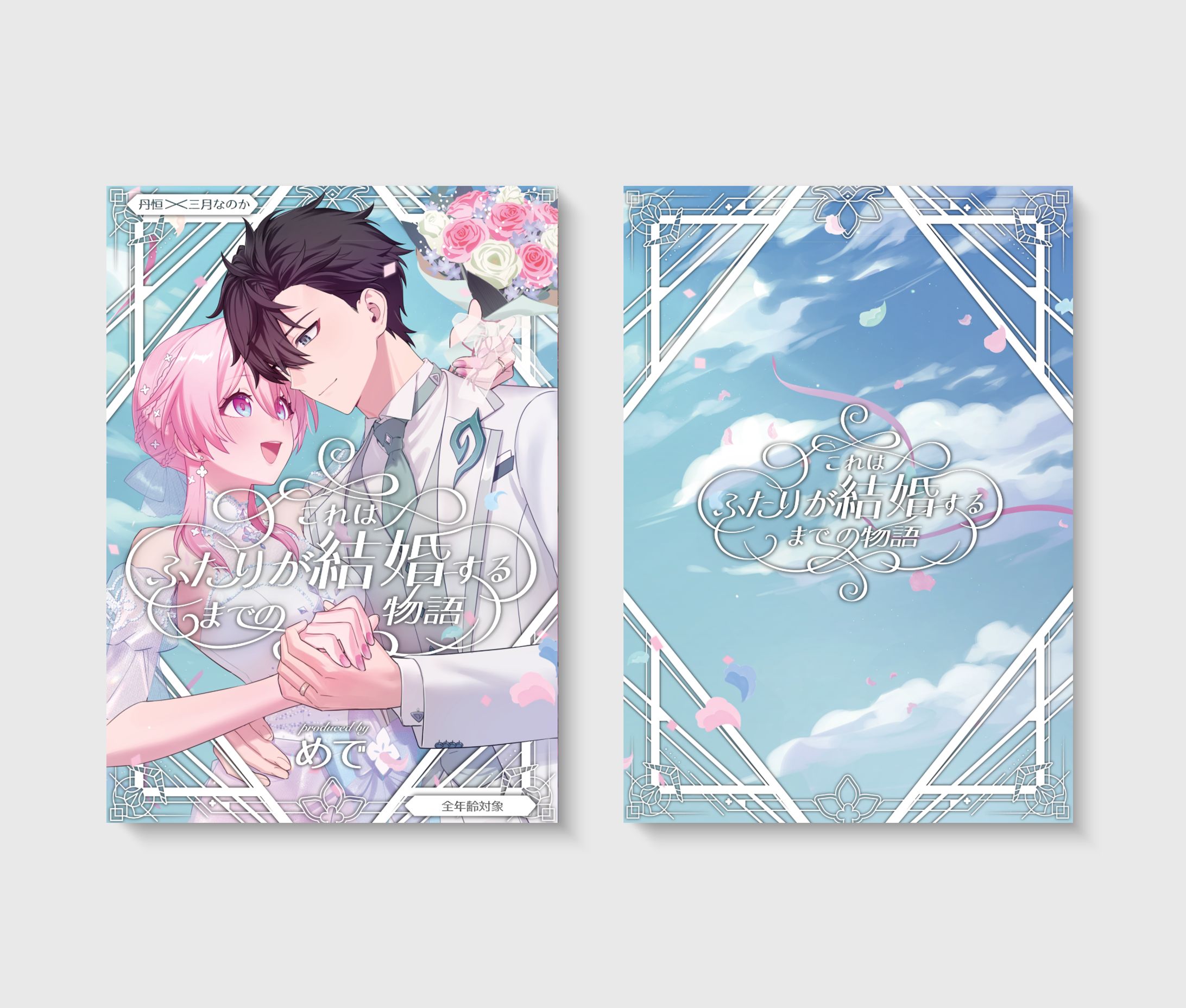 同人誌　デザイン-1