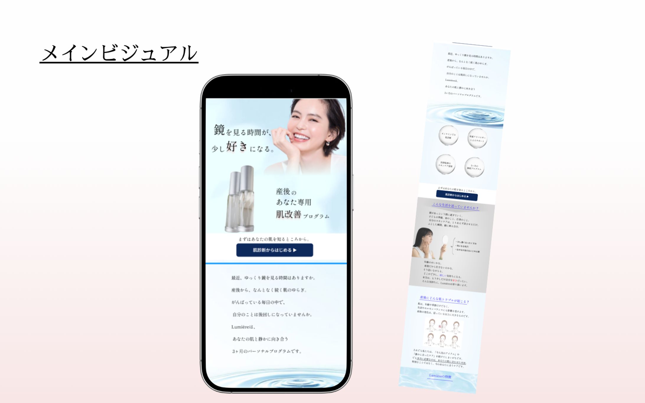 パーソナル肌改善プログラム-1