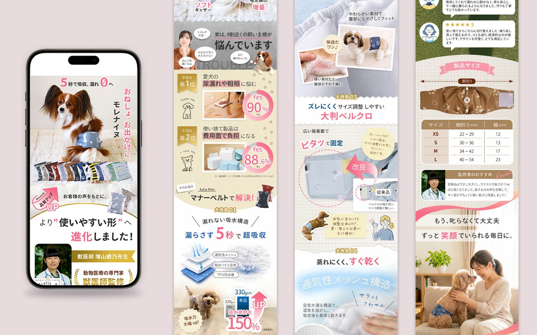 犬用マナーベルト　EC/商品ページ-1