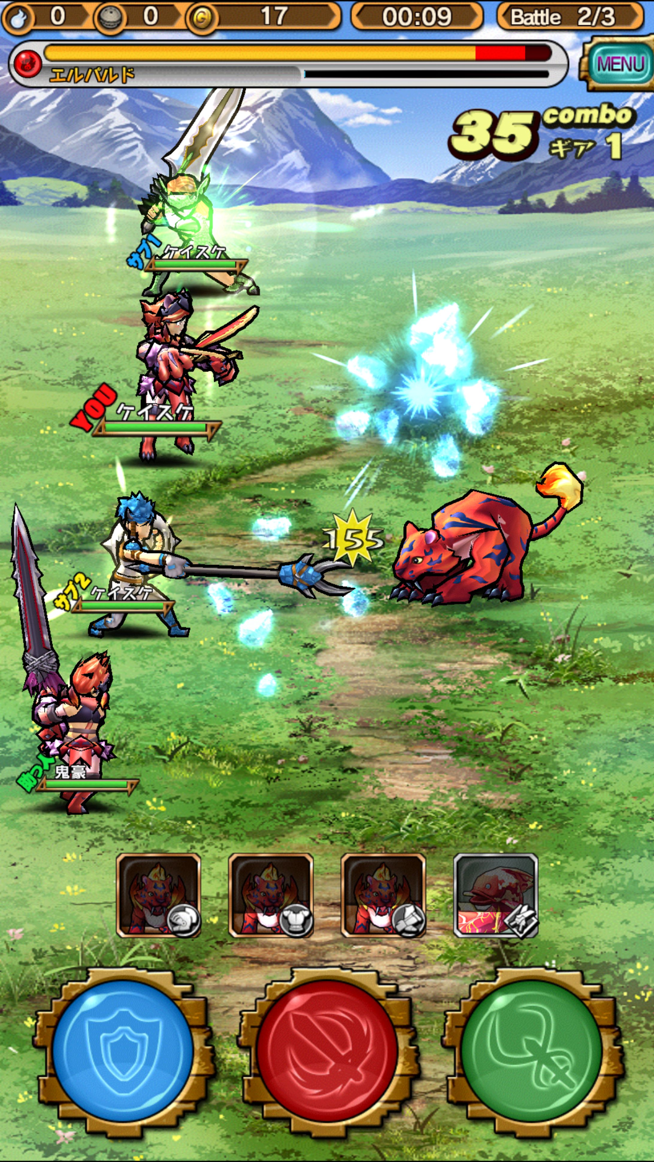 モンスターギア-1