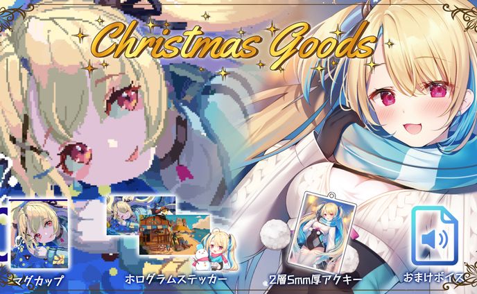 クリスマスグッズ発売✨