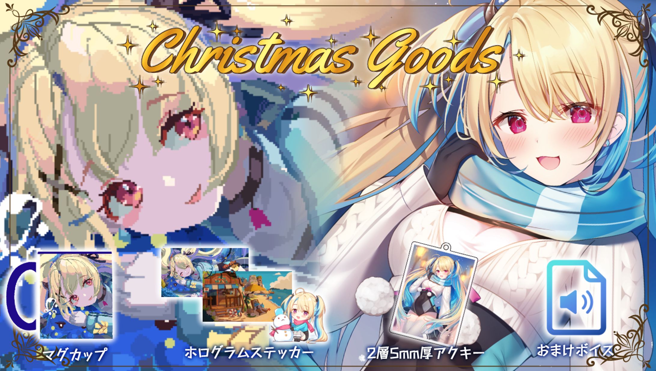 クリスマスグッズ発売✨-1