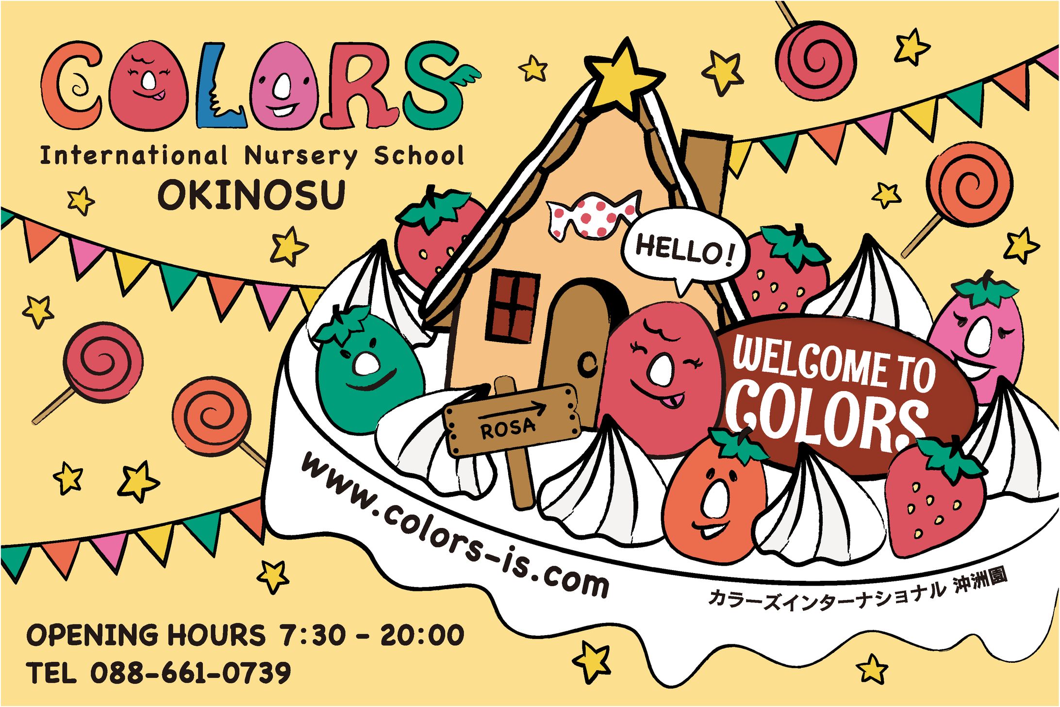 COLORS 広報ツール-1