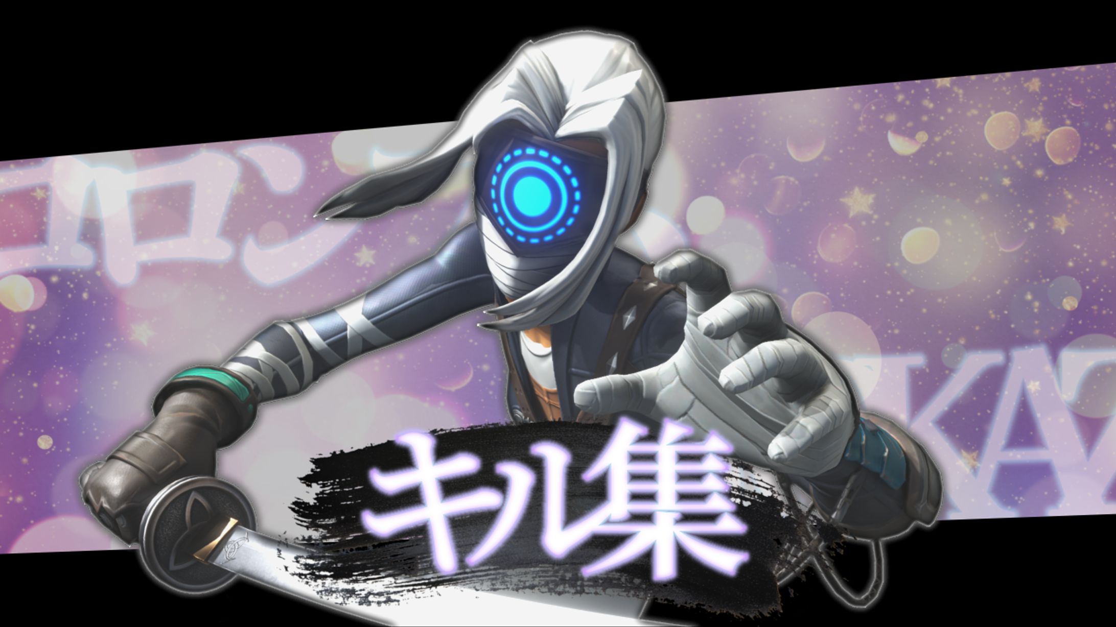 【依頼】龍之介様キル集サムネ-1