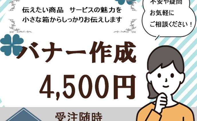 ココナラ　商品紹介