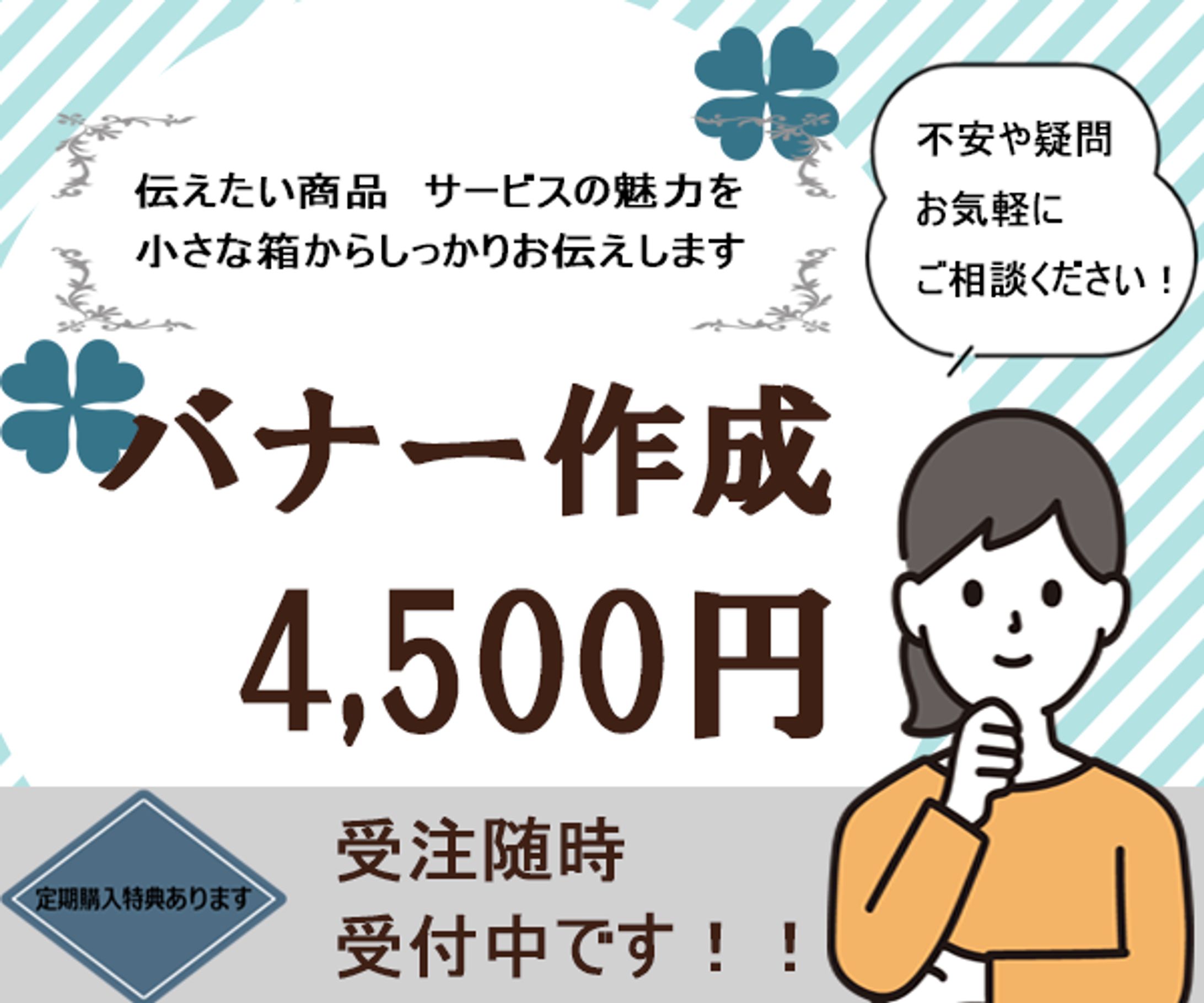 ココナラ　商品紹介-1