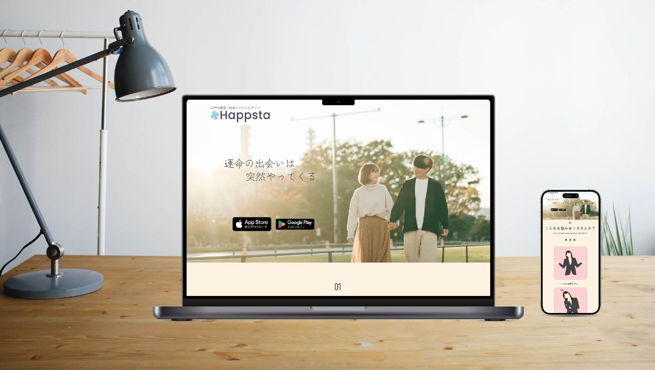 マッチングアプリLP_SPver.-1