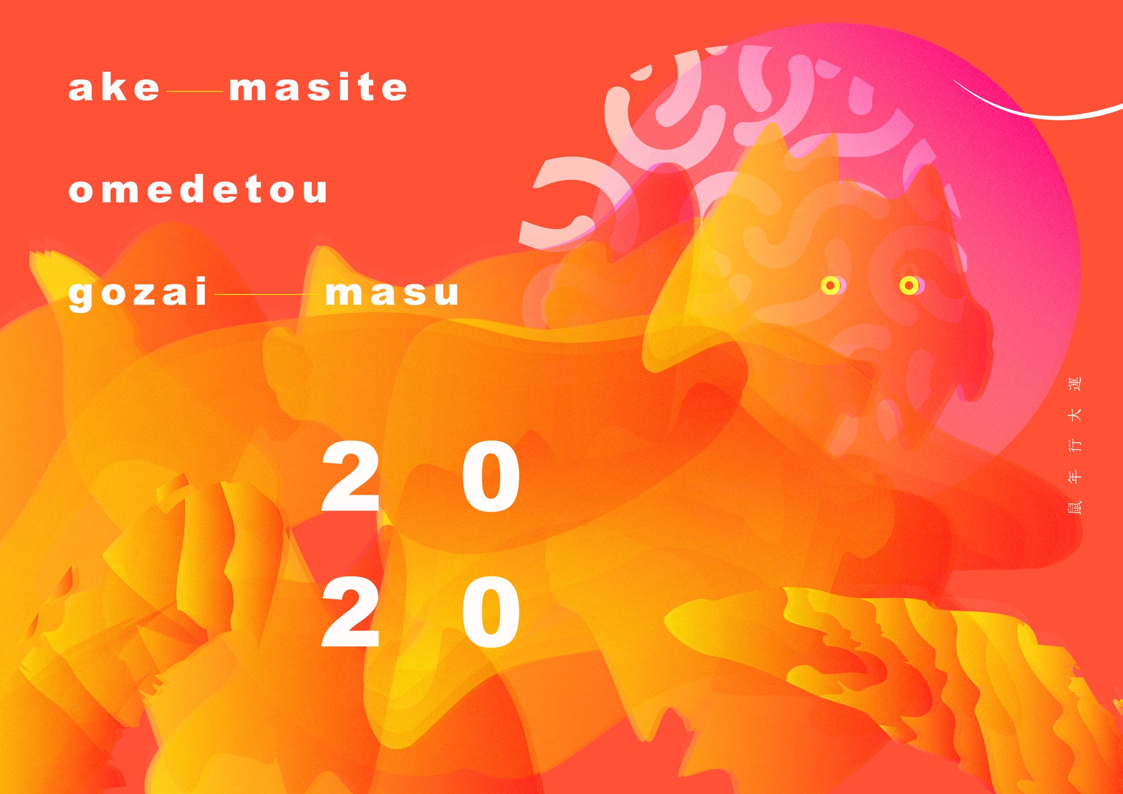 poster design - 明けましておめでとう-1