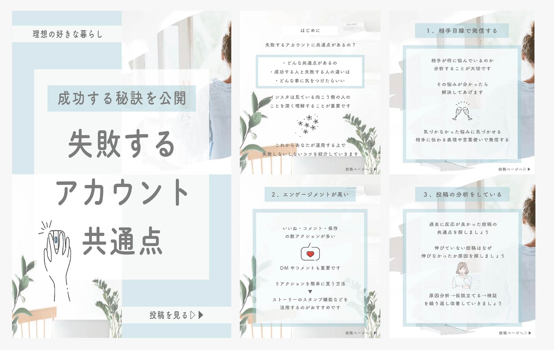 インスタ・SNS運用-1