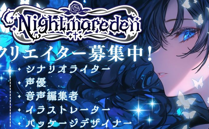 クリエイター募集画像②