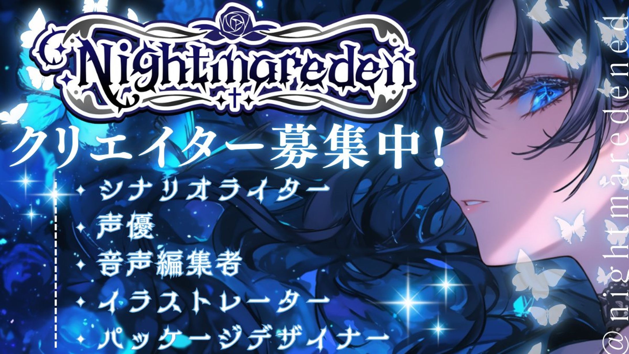 クリエイター募集画像②-1