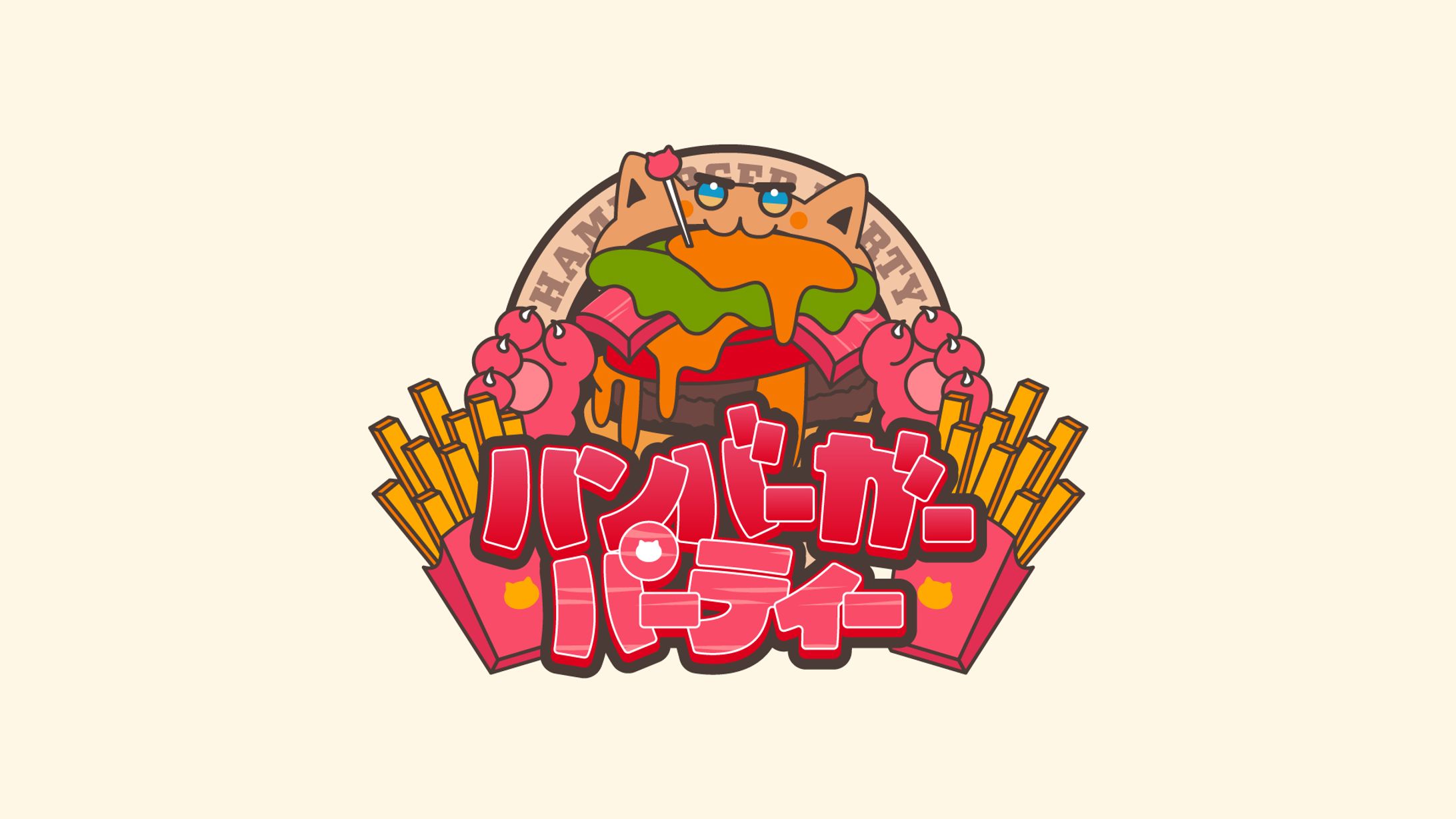 ロゴ制作｜VRCイベント ハンバーガーパーティ-1