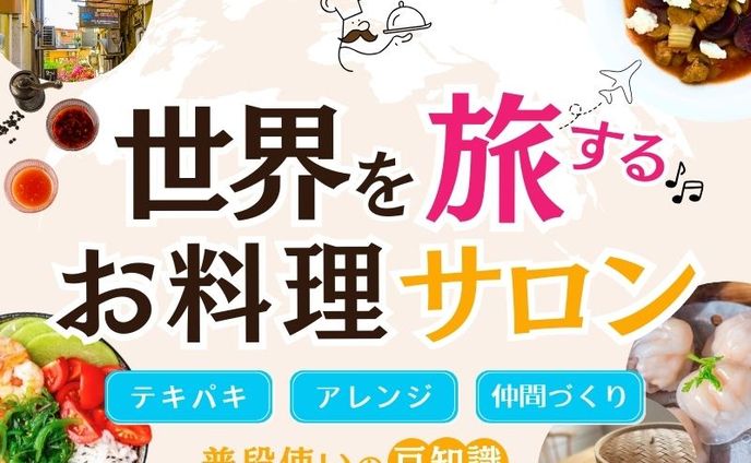 ストアカサムネイル_フードクリエイターKanaさま