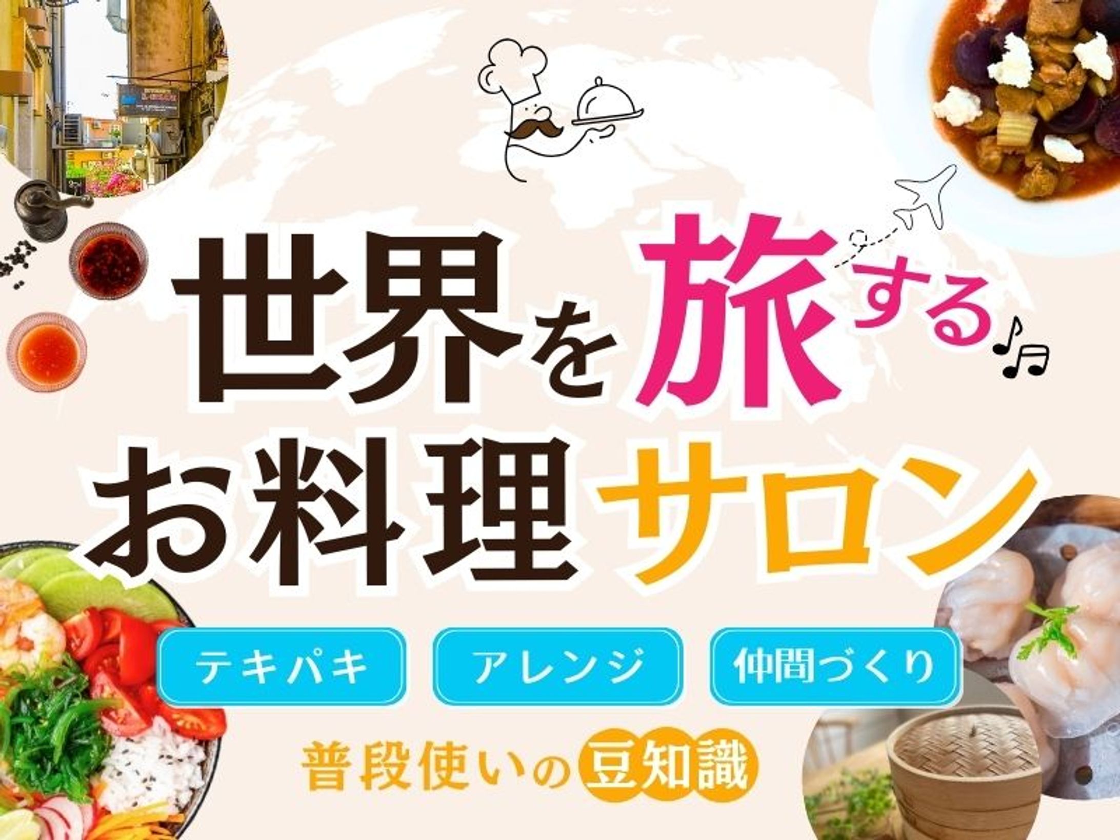 ストアカサムネイル_フードクリエイターKanaさま-1