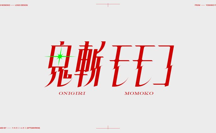 鬼斬モモコ様 - ロゴマーク