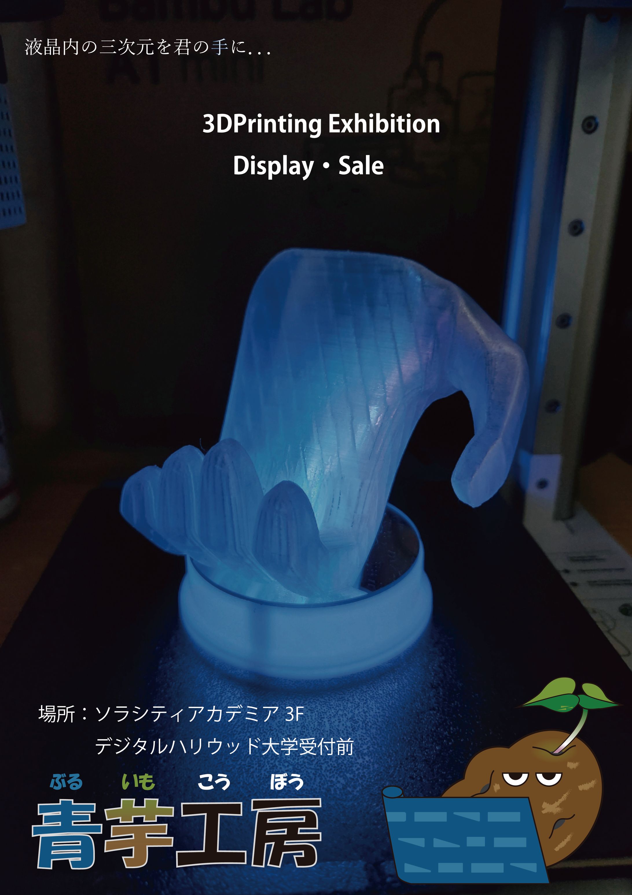 学園祭用ポスター-1