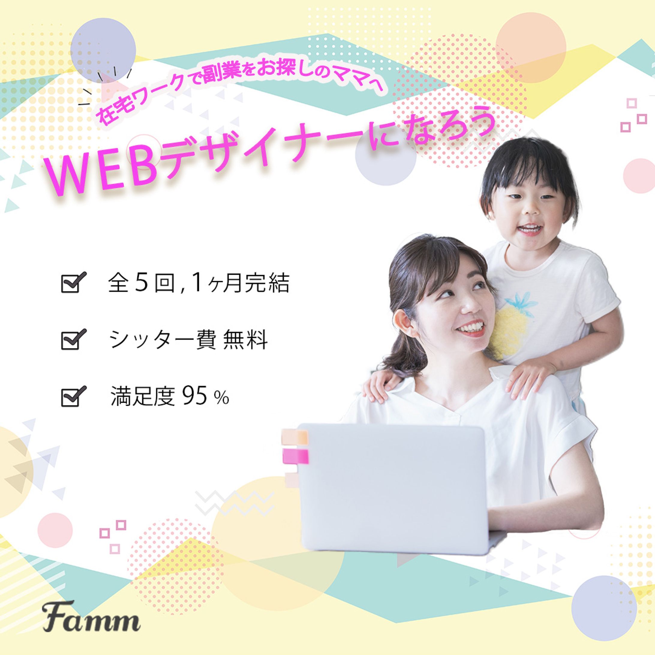 　WEB デザイナー　バナー広告-1