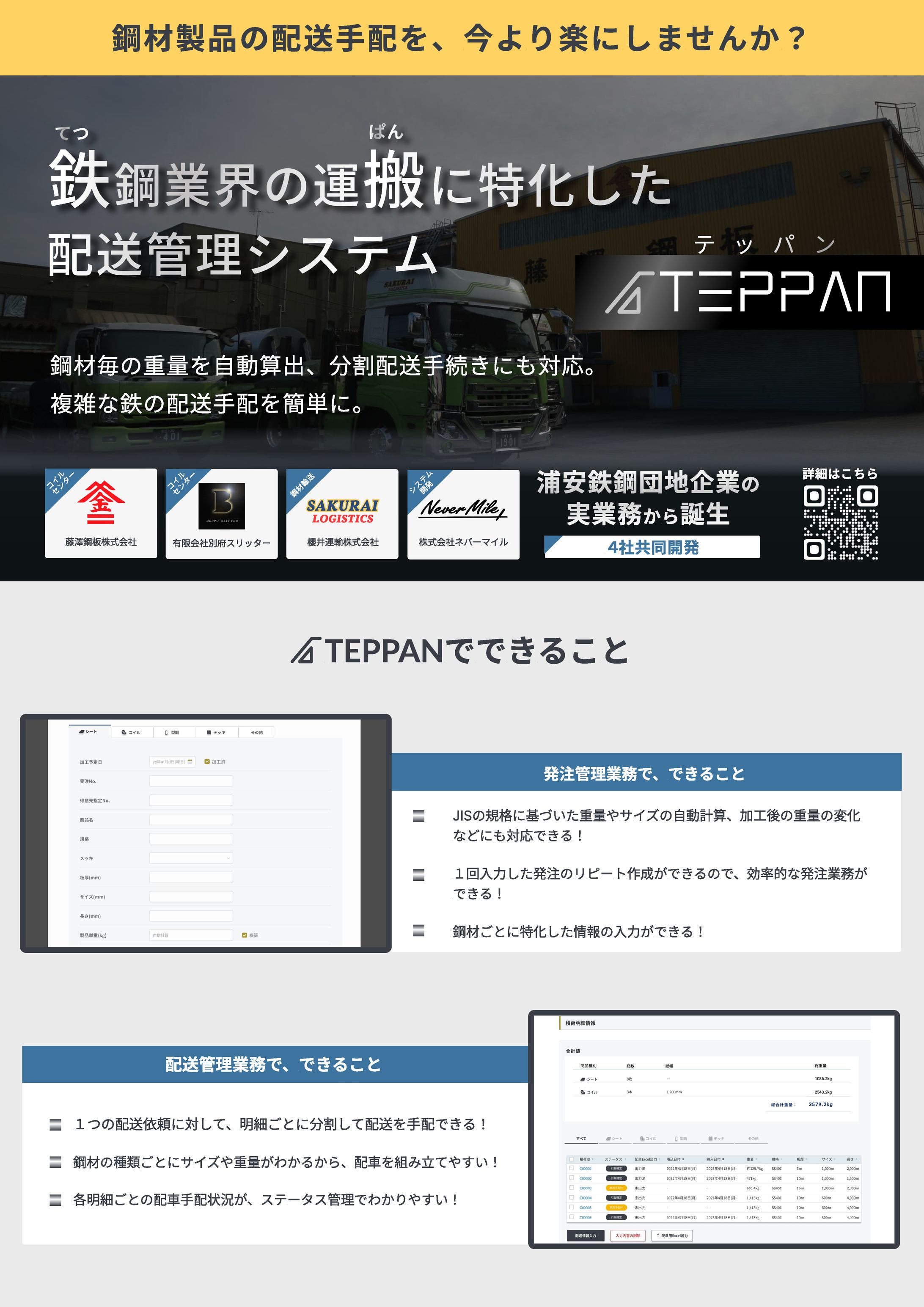 TEPPAN パンフレット-1