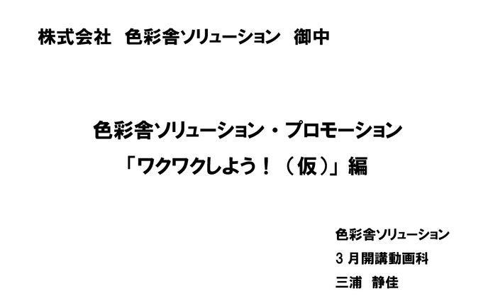 asmr、単発の企画
