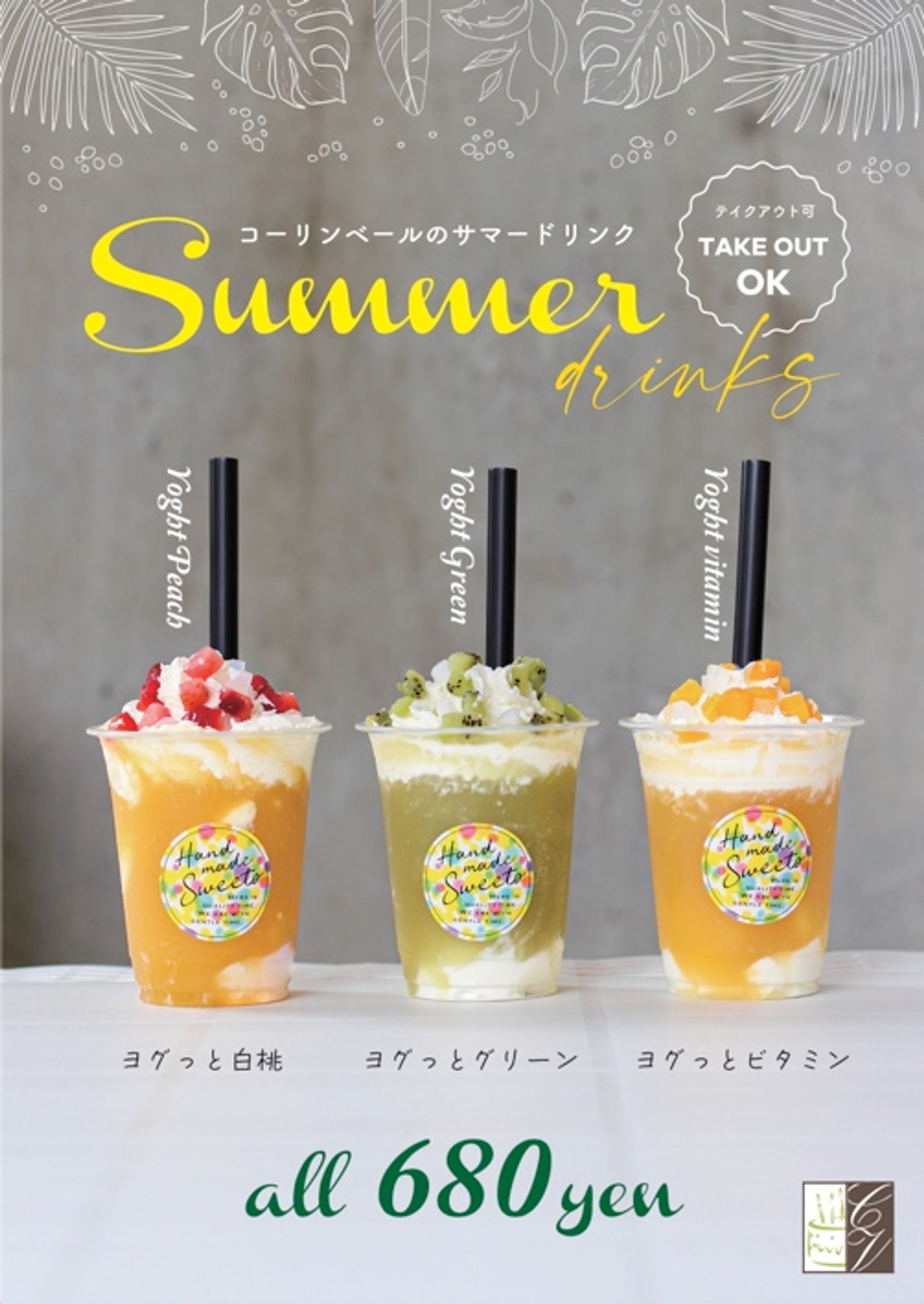 スイーツ店_販促ポスター&宣材写真-1
