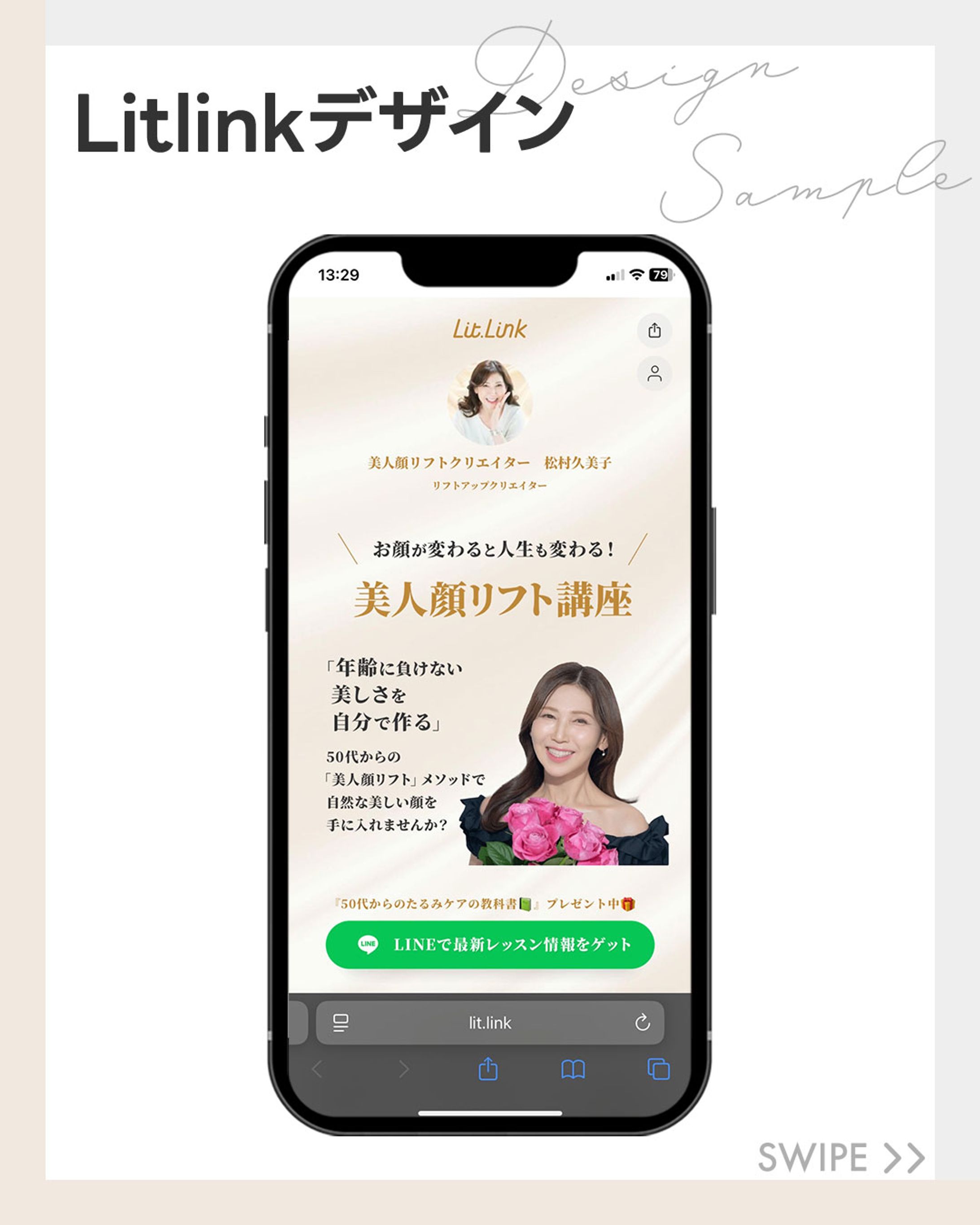 Lit.Link デザイン-1