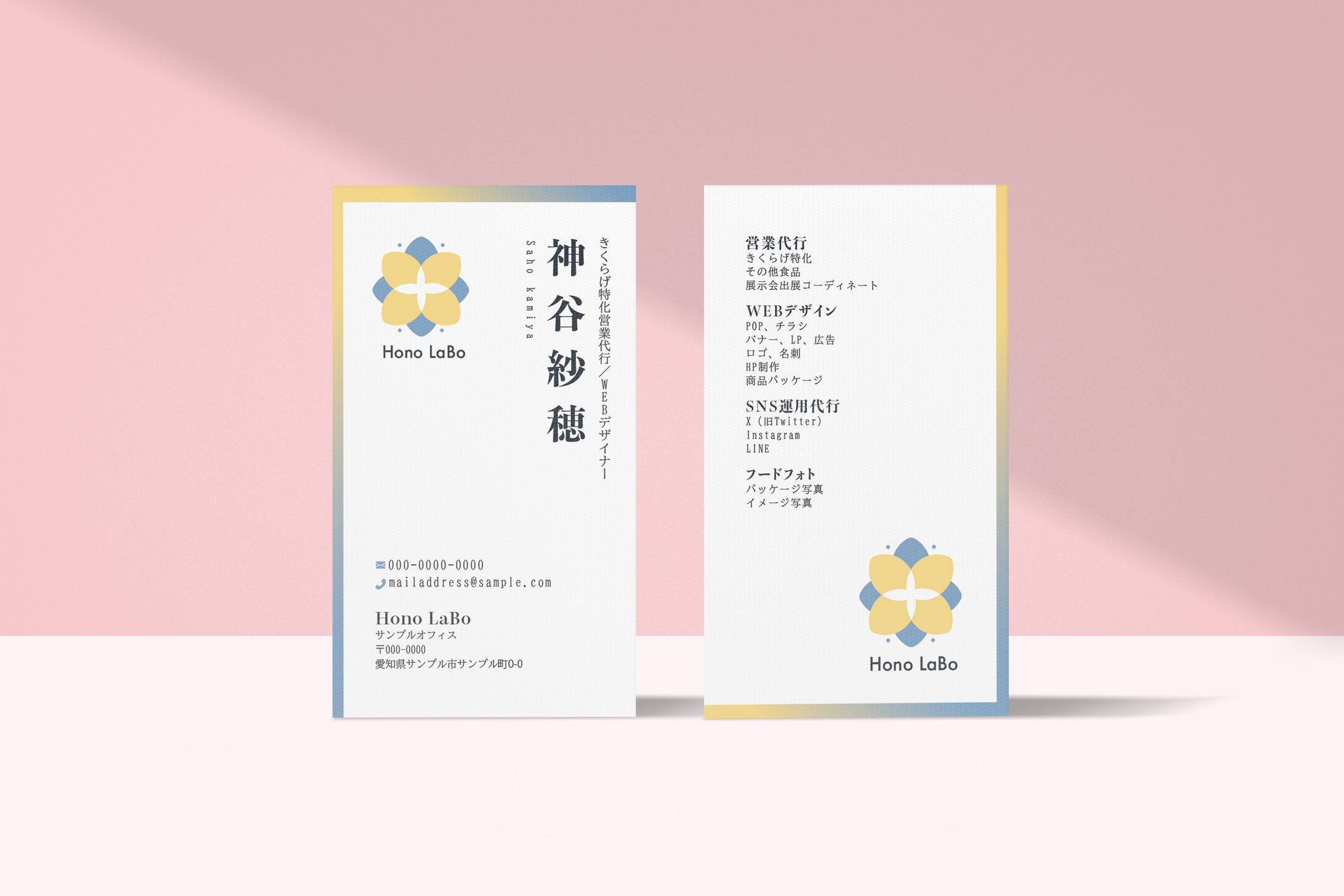 【名刺】-1