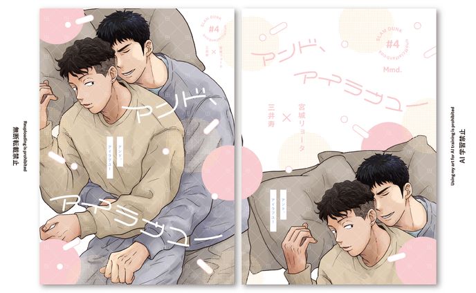 表紙デザイン