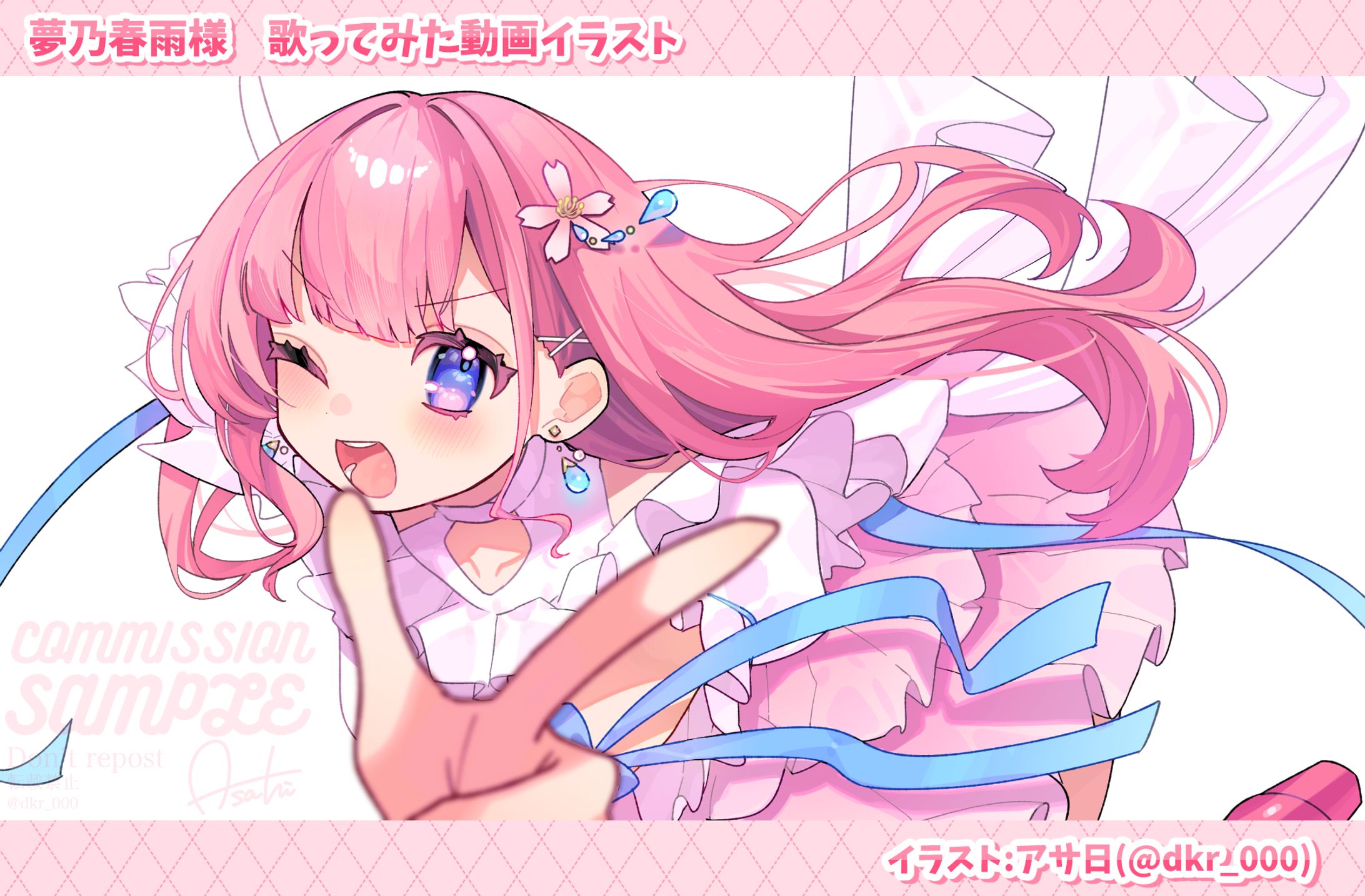 「超絶可愛い」歌ってみた動画、IRIAM返礼品-1