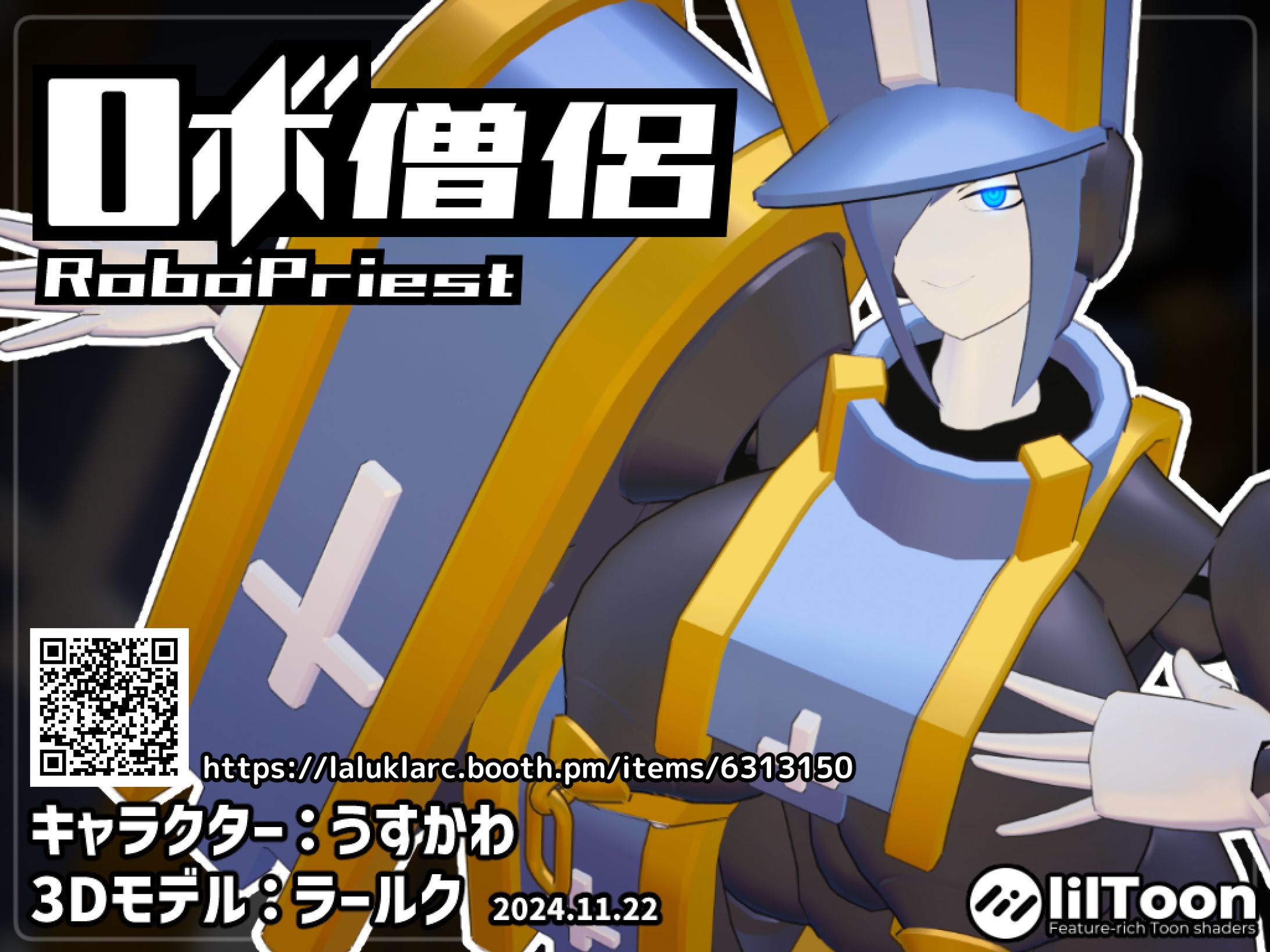 ロボ僧侶3Dモデル-1