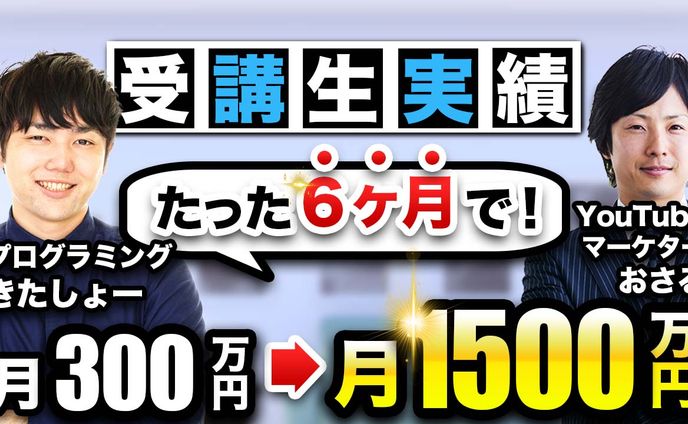 おさるさん風　受講生実績