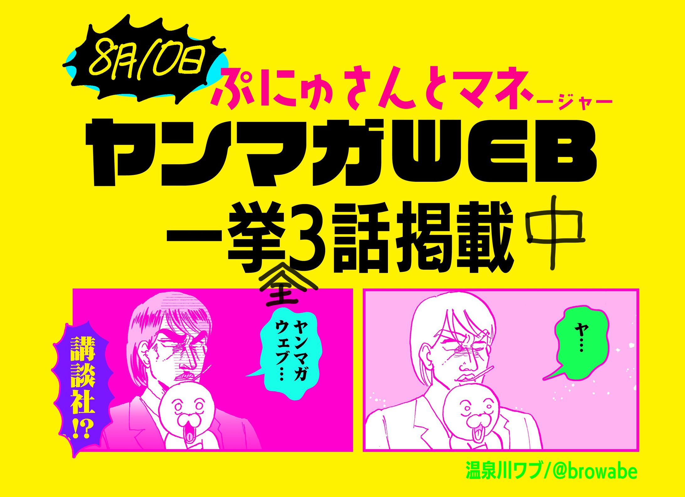 【漫画】ぷにゅさんとマネ（短期連載）-1