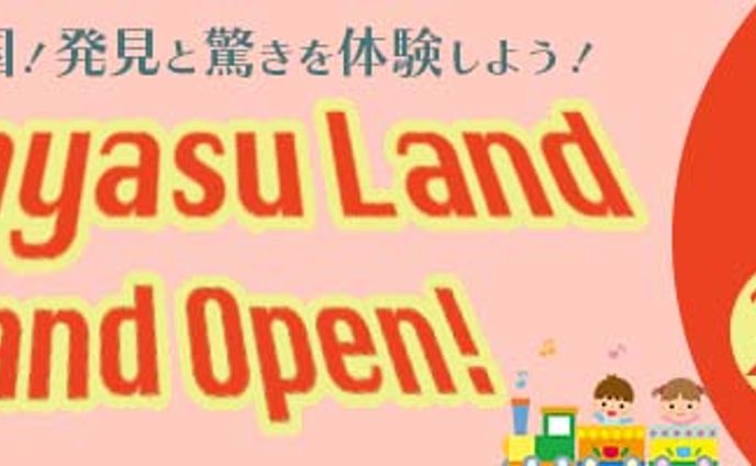 こばやすさんのバナーお題「遊園地 Kobayasランド開園記念を宣伝するバナー」