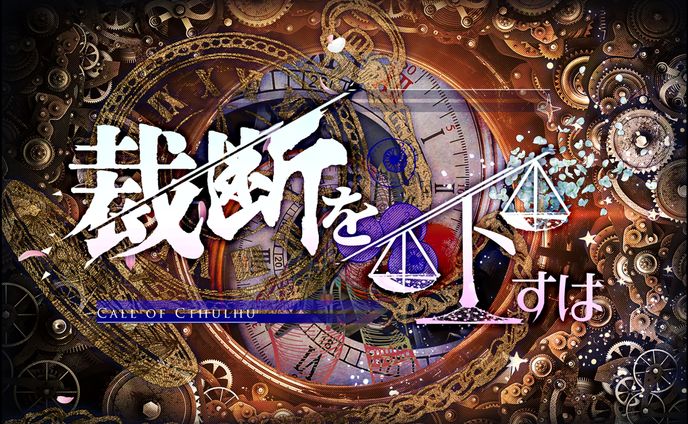 依頼トレーラー