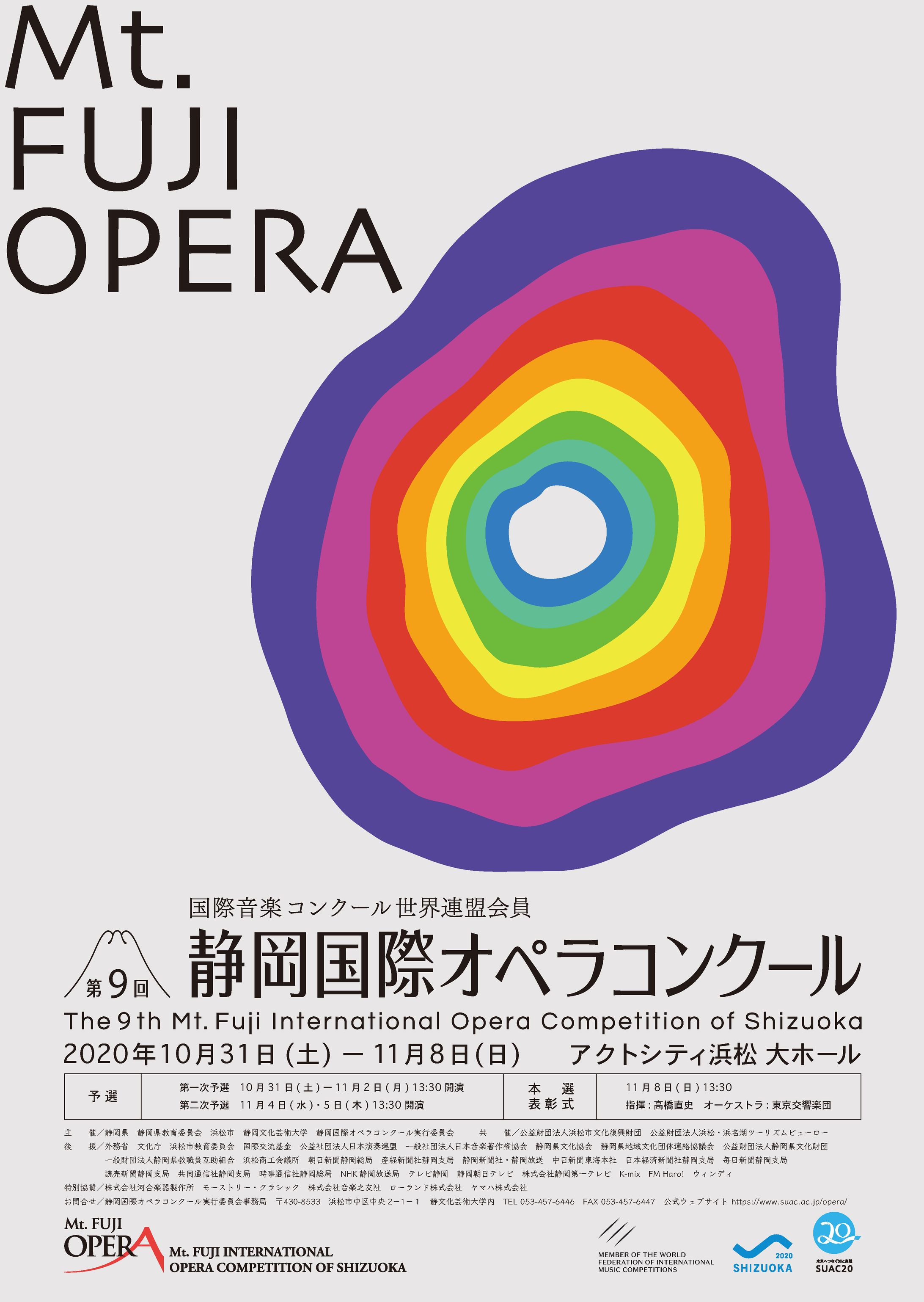 オペラコンクール ポスターデザイン-1