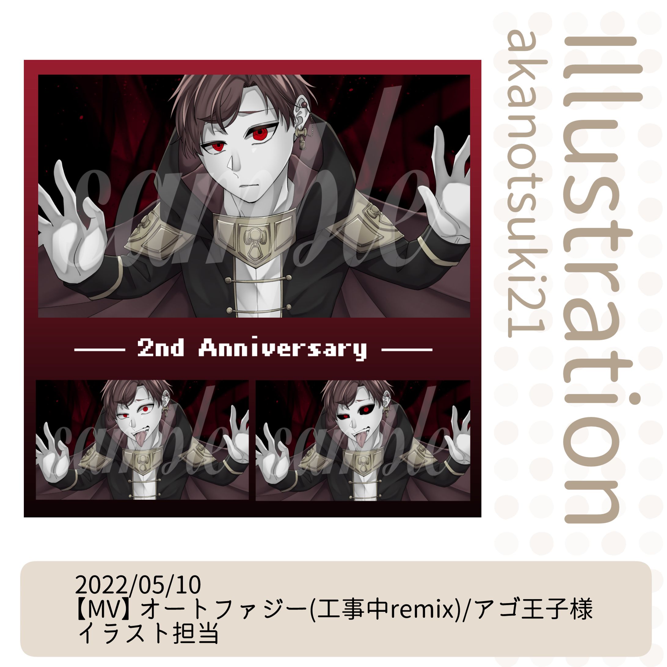 2022年5・6月 有償案件実績-1