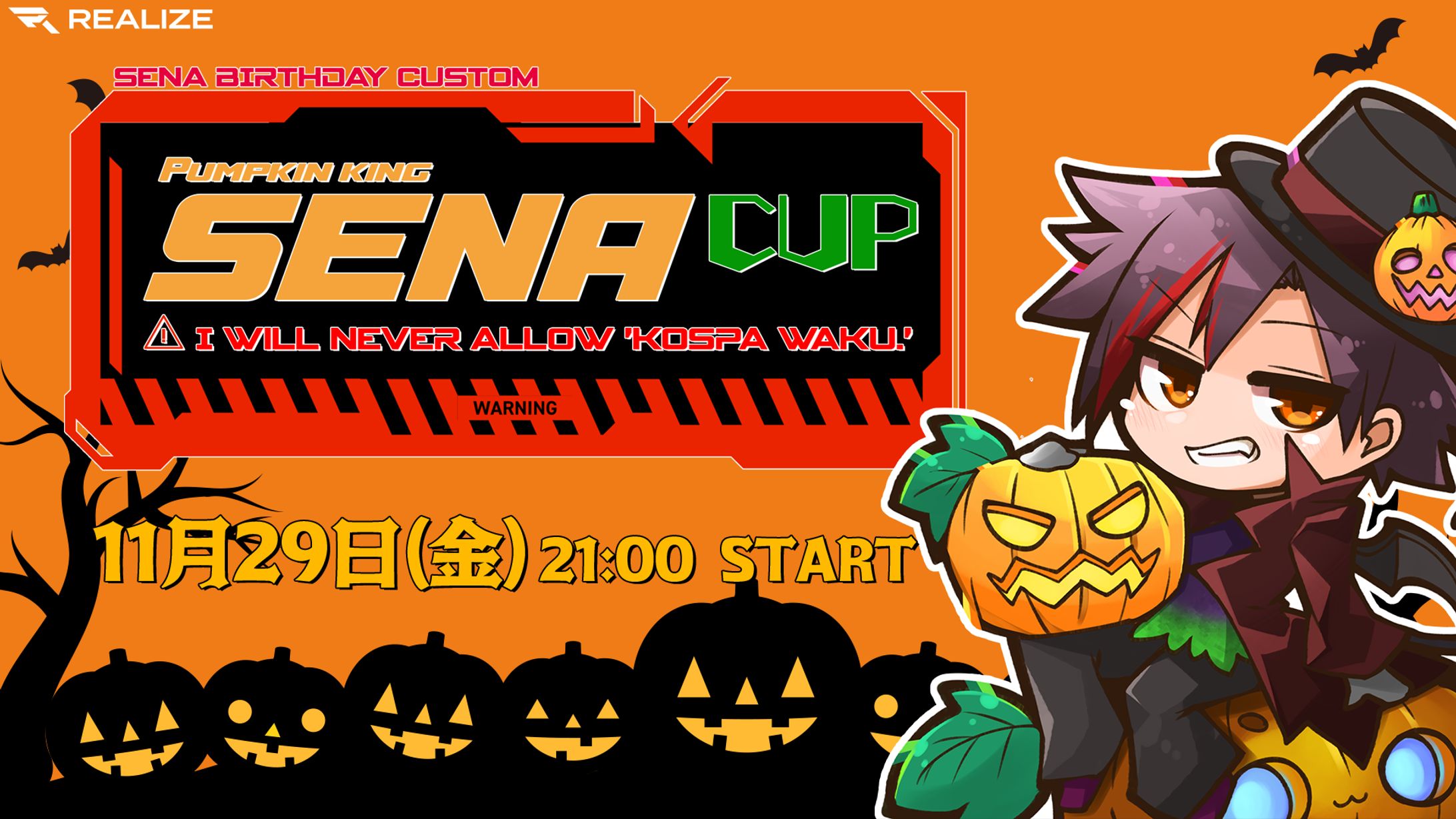 セナCUP（配信素材）-1