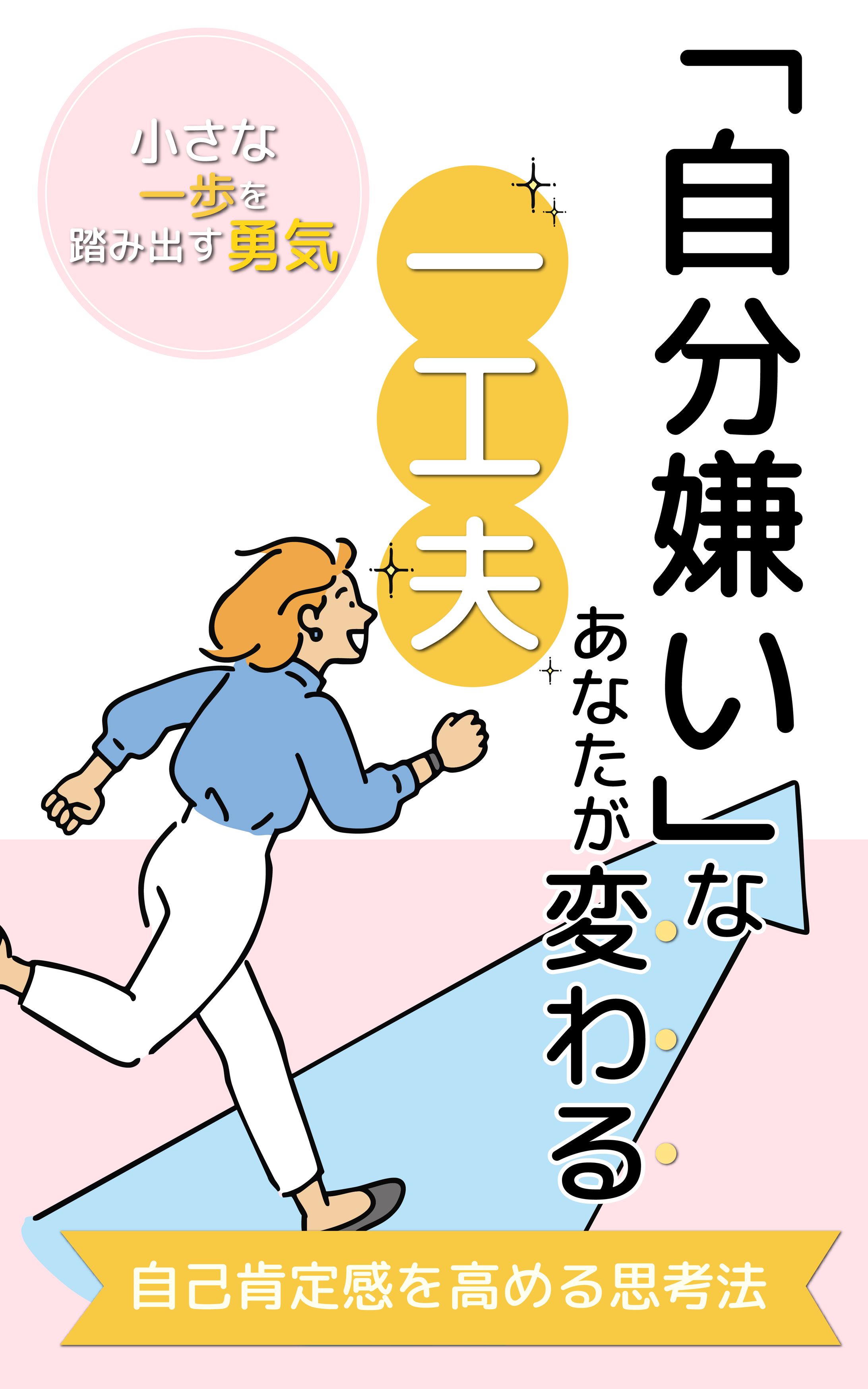 電子書籍ー表紙-1