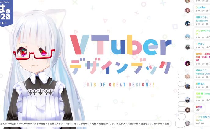 ブック、配信画面