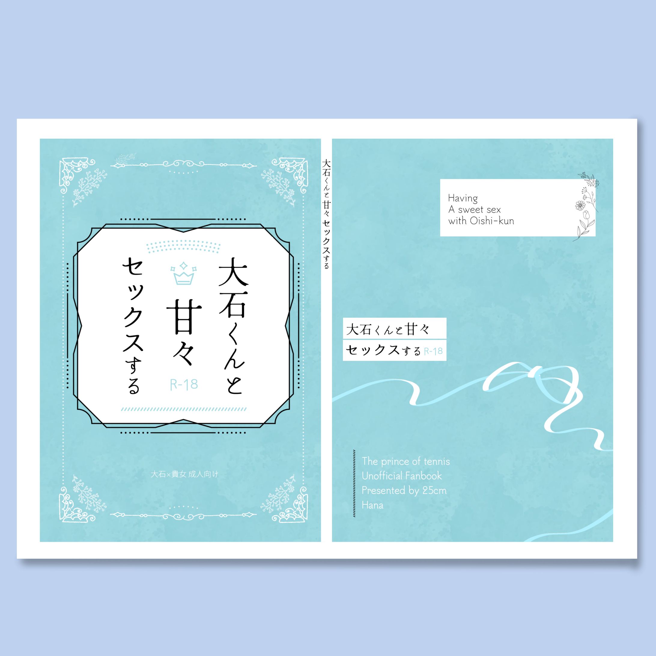 同人誌表紙デザイン-1