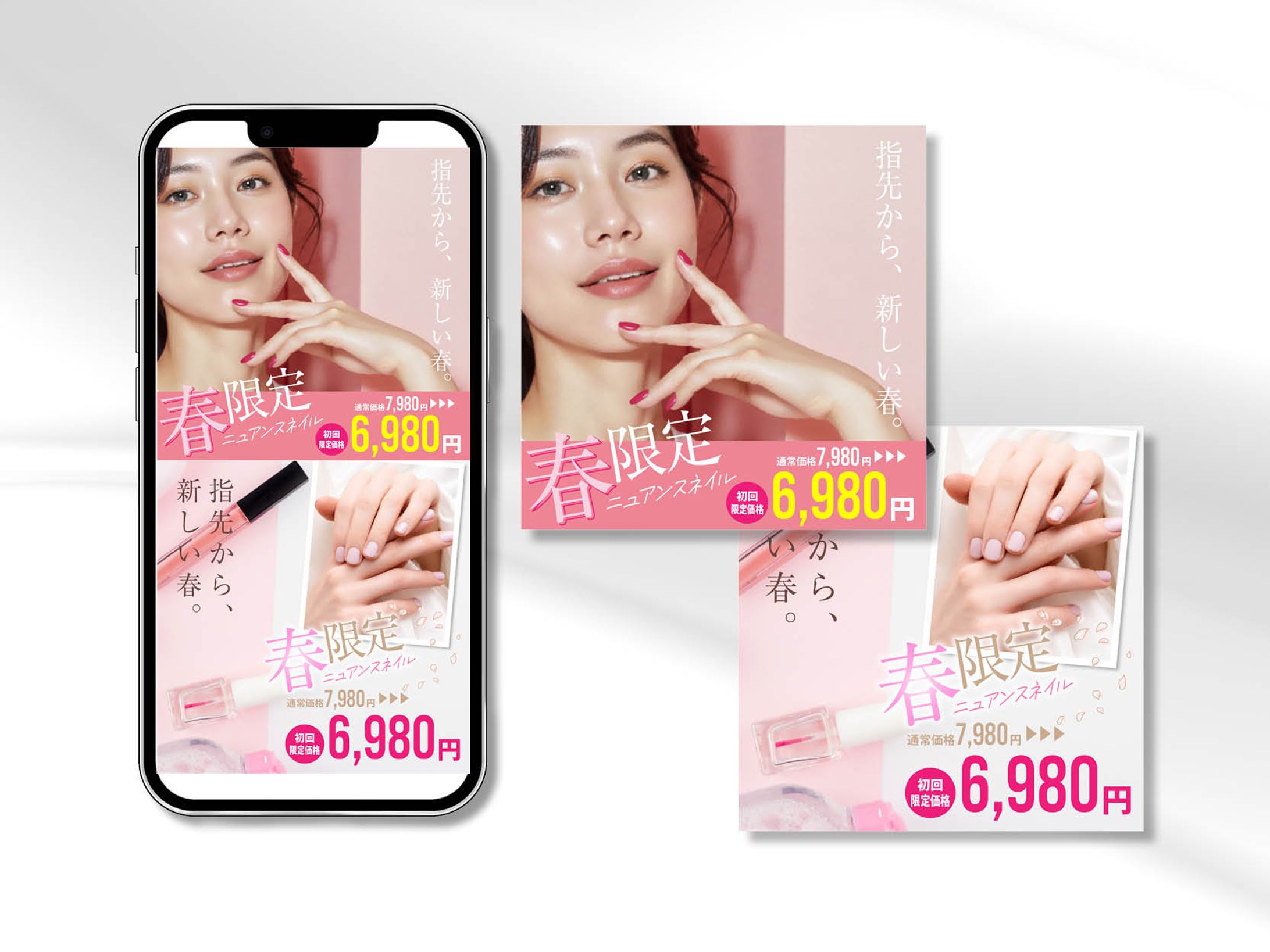 ネイルサロンキャンペーンバナー-1