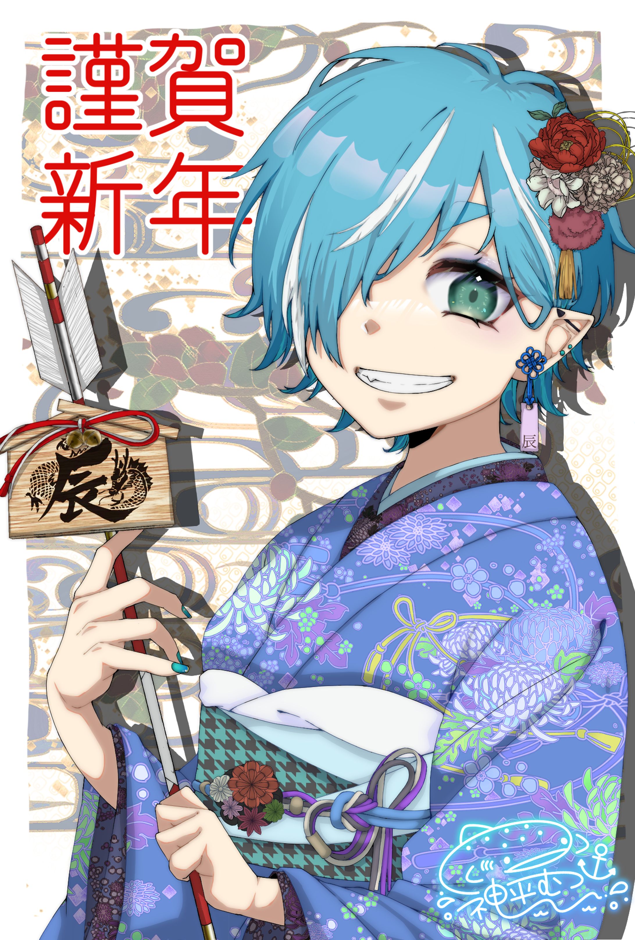 2024年 年賀状-1