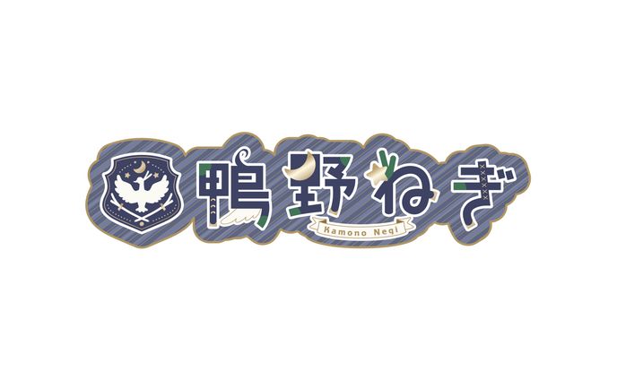 鴨野ねぎさま logo