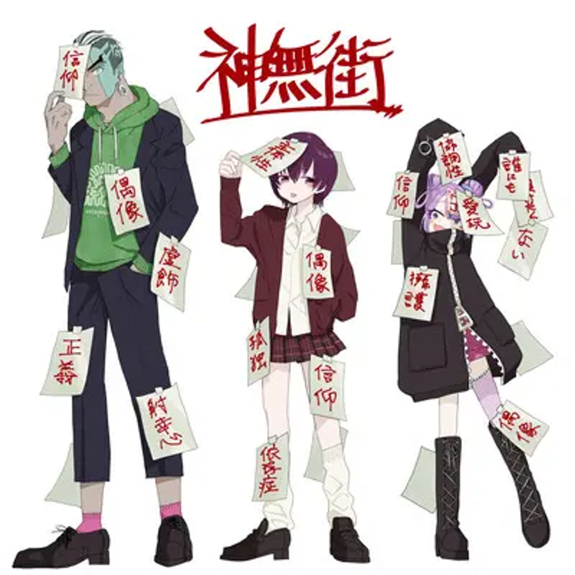 【音楽リリース】神無街-1