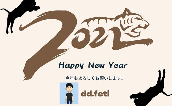 #Happy New Year
#2022年
#あけましておめでとうございます。
#dd.feti