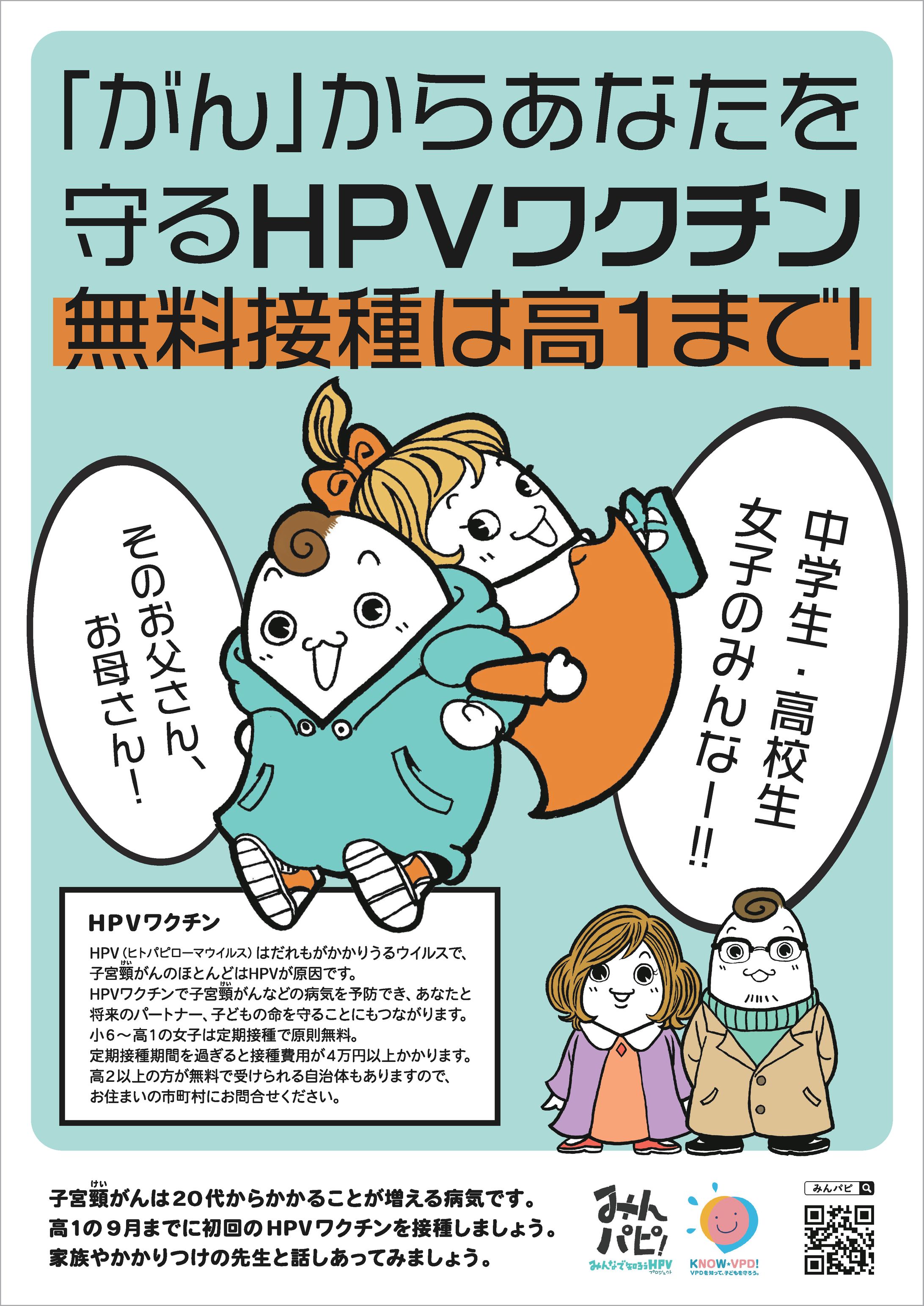 みんパピ_ポスター-1