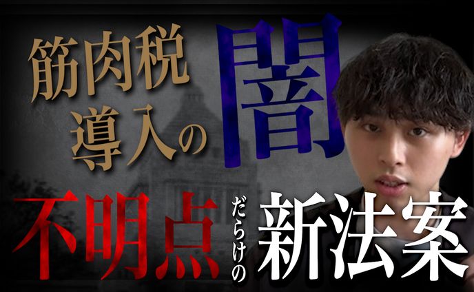 中田敦彦のYouTube大学風