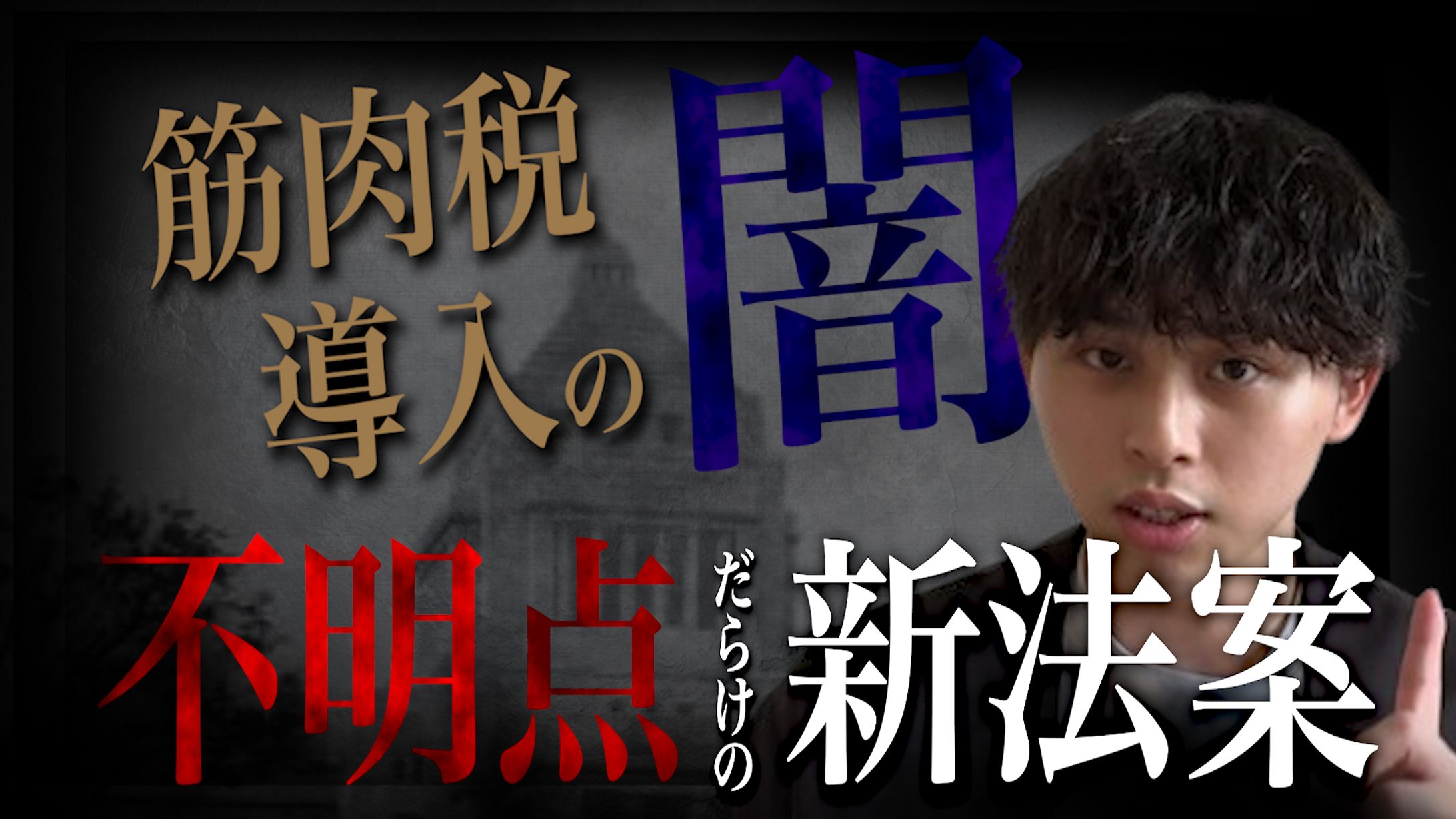中田敦彦のYouTube大学風-1