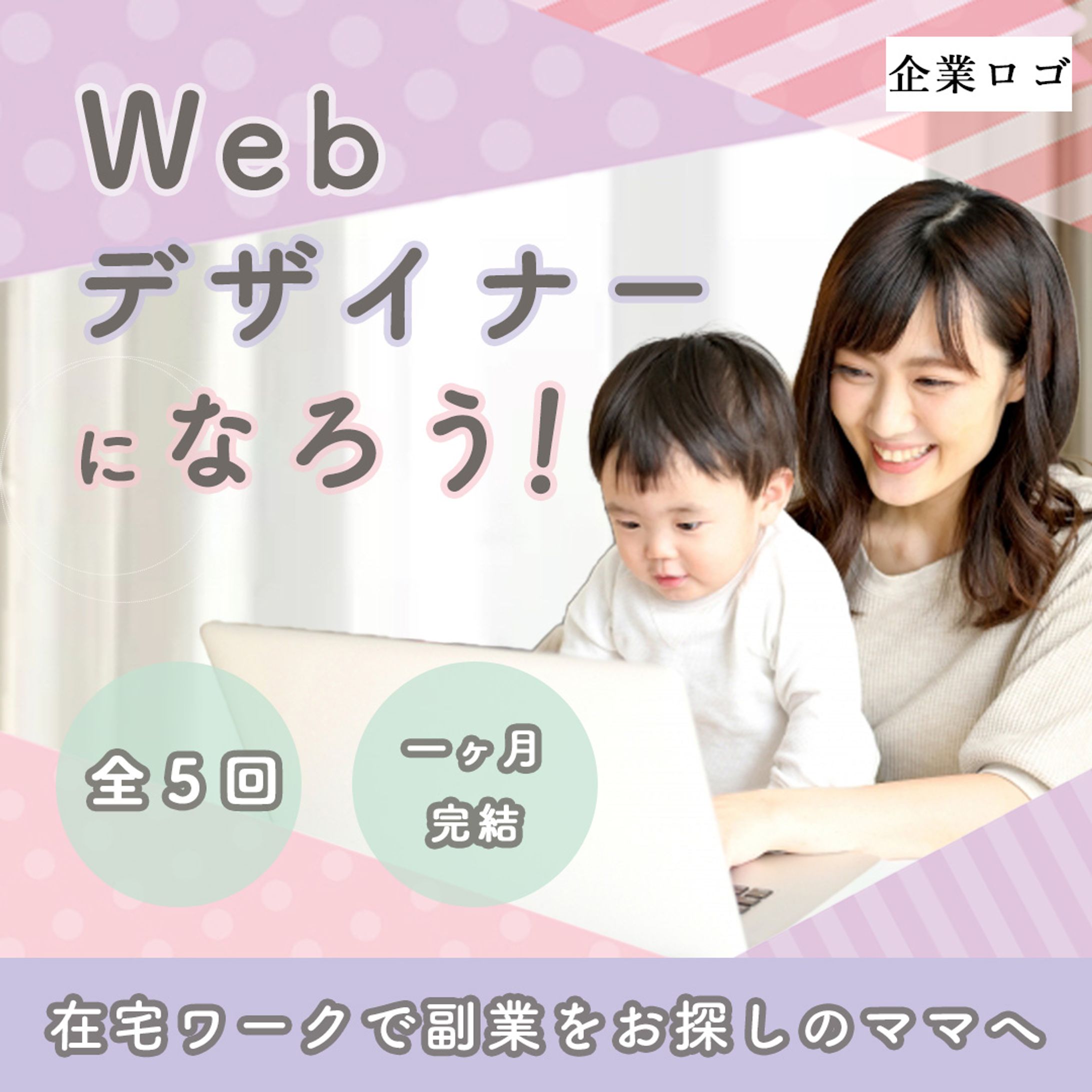 クライアントワーク仮案-1