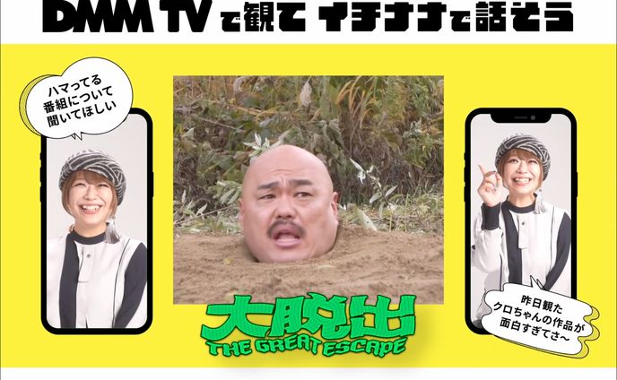 DMM TV ライブコマースプライズ案件 17LIVE